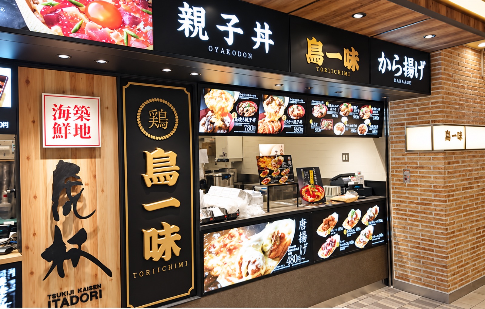 鳥一味の店舗ファサード