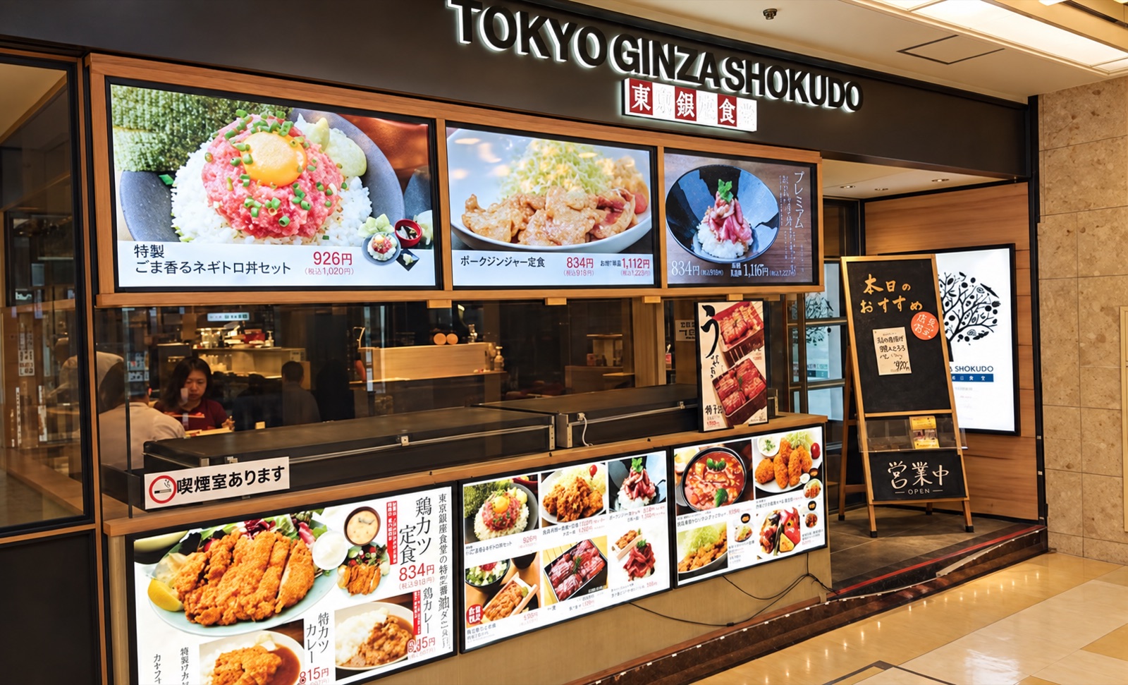 東京銀座食堂の店舗ファサード