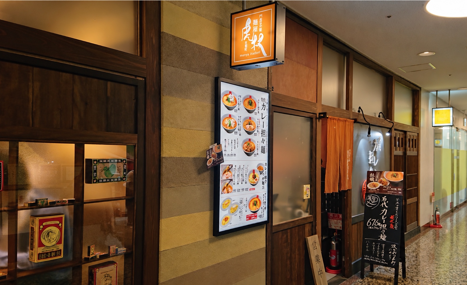 麺屋虎杖のファサード